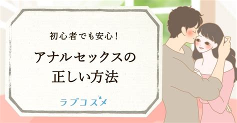 アナルセックスの快感は？気持ちいいやり方12個！開発と準備